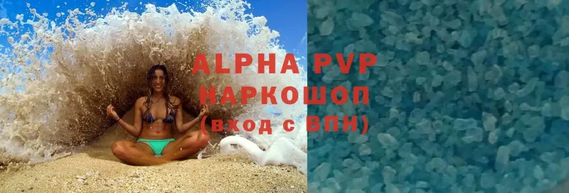 Alfa_PVP VHQ Зеленогорск